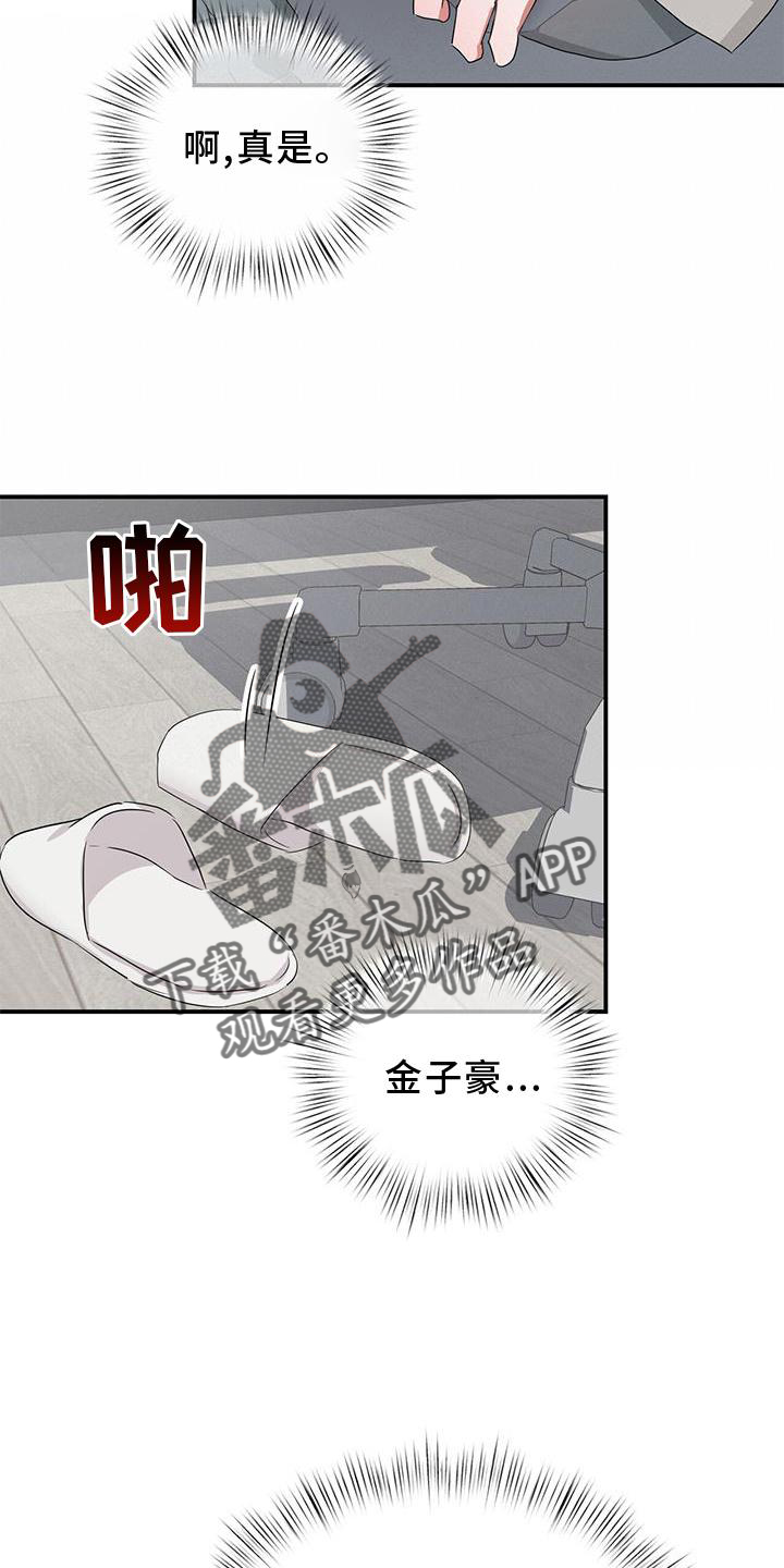 第30章：打扮14
