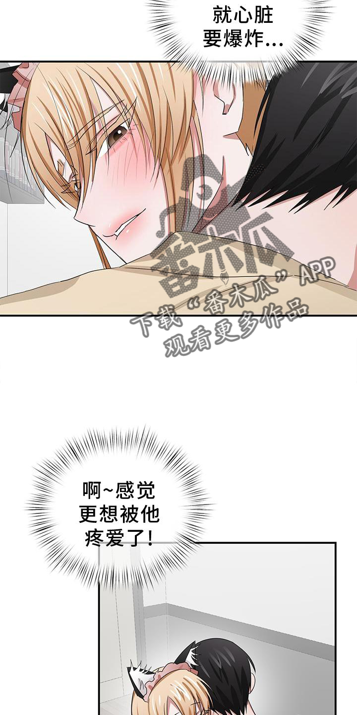 第31章：疼爱6