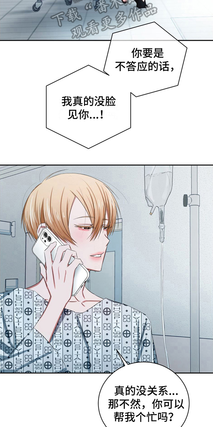 第17章：电话9