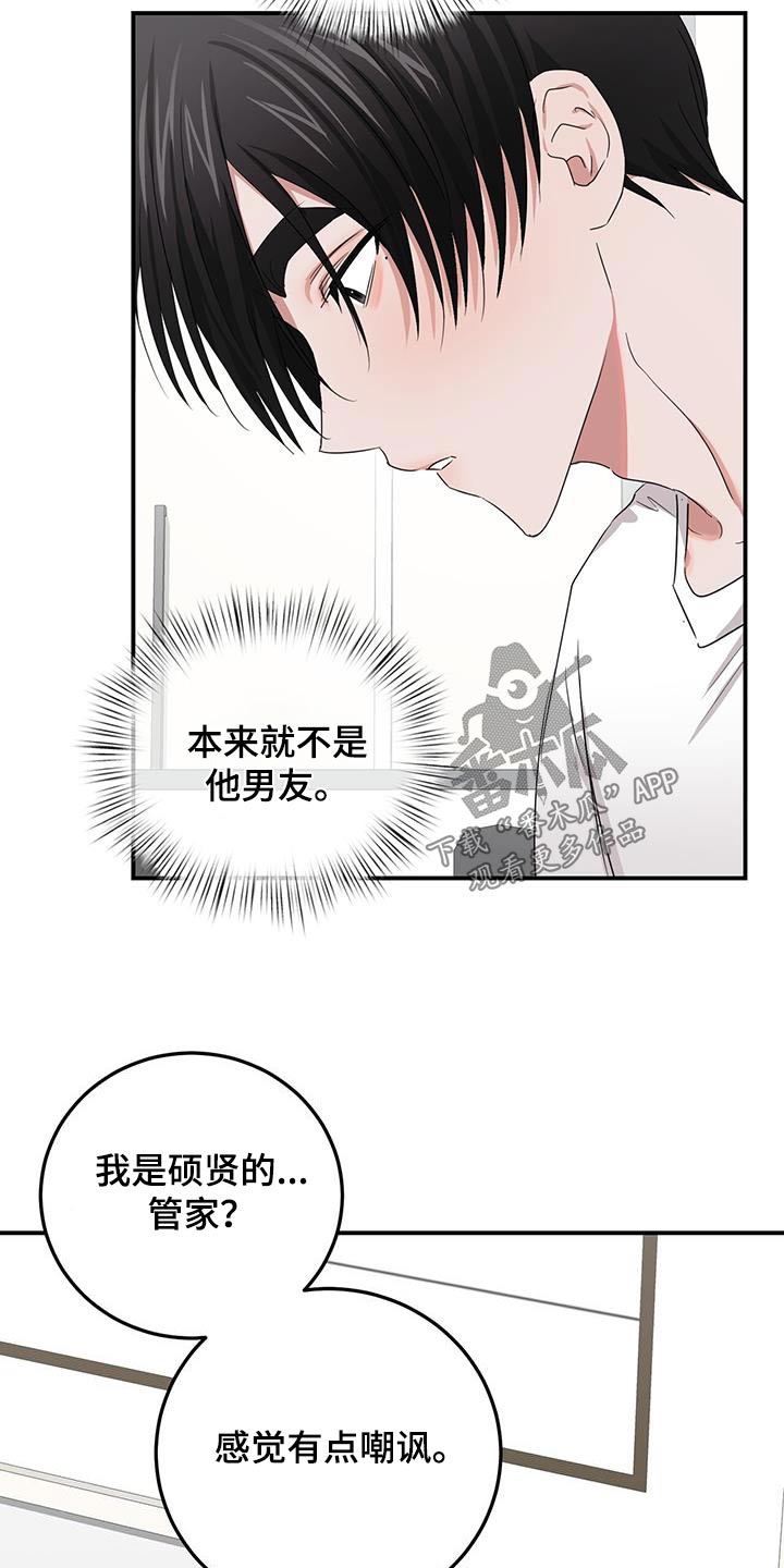 第39章：是谁9