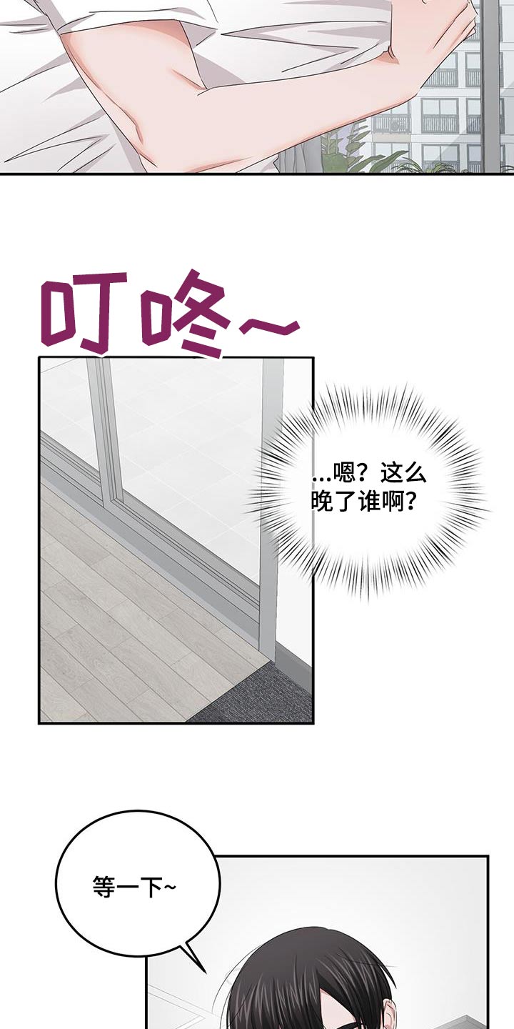 第39章：是谁14