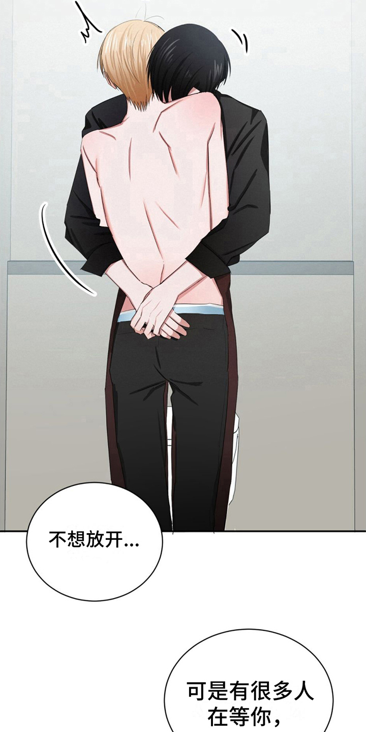 第14章：心动8