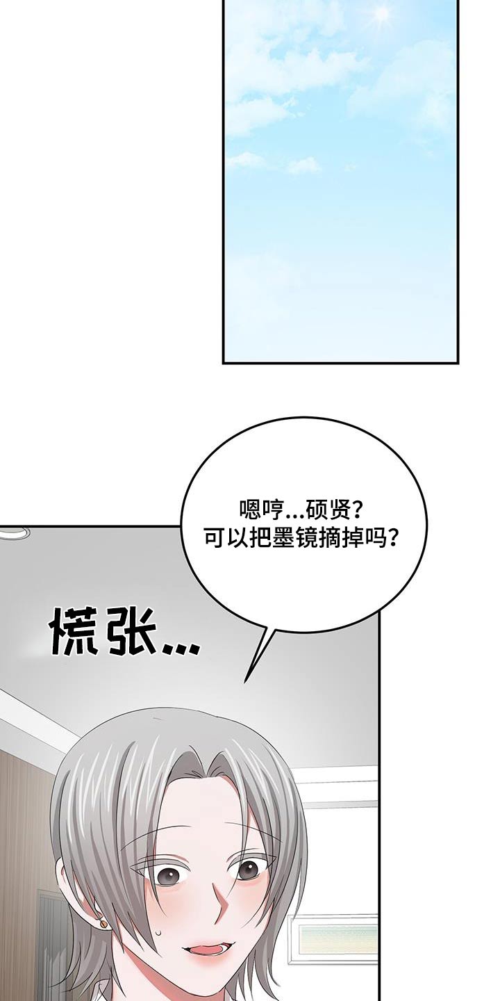 第37章：撒娇5