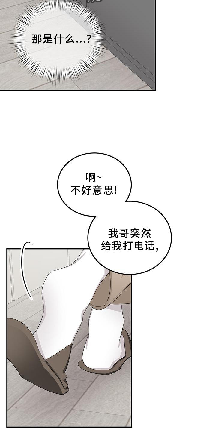 第30章：打扮19