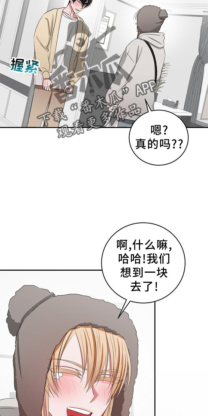 第28章：一起23
