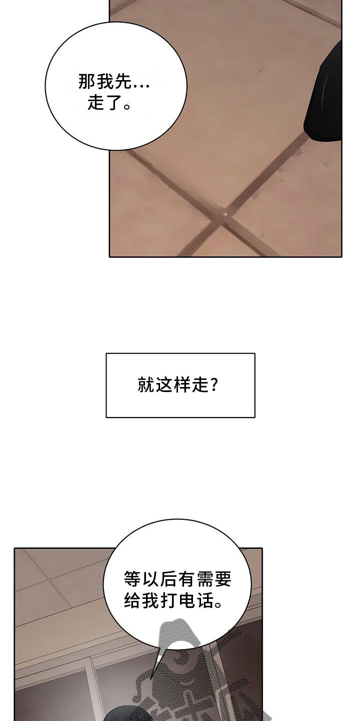 第26章：庆幸13