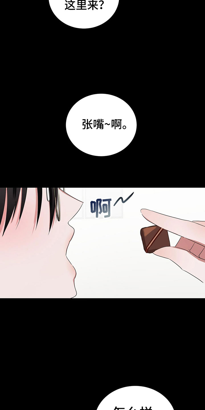 第22章：甜蜜魔法26