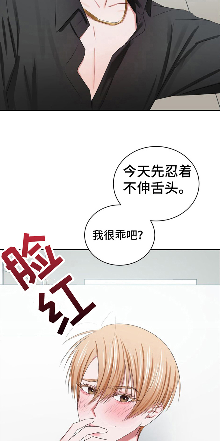 第14章：心动5