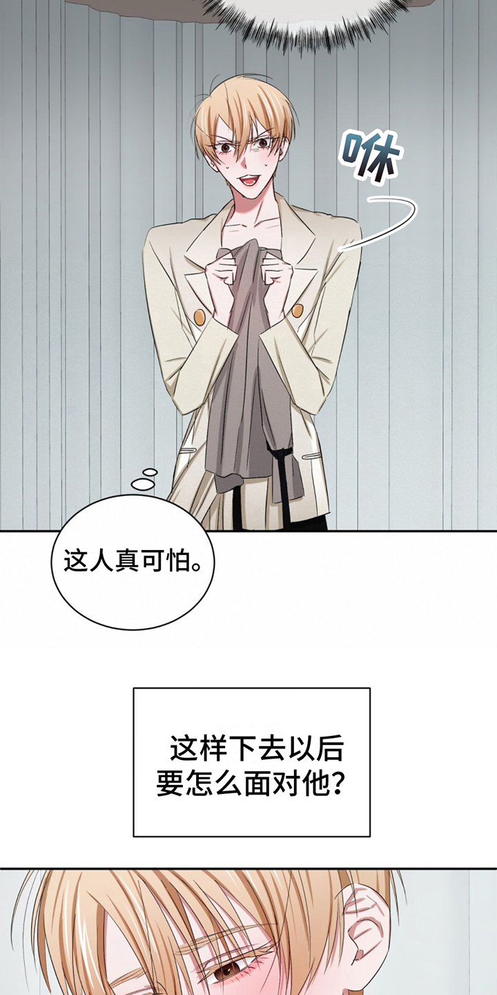 第8章：躲藏16