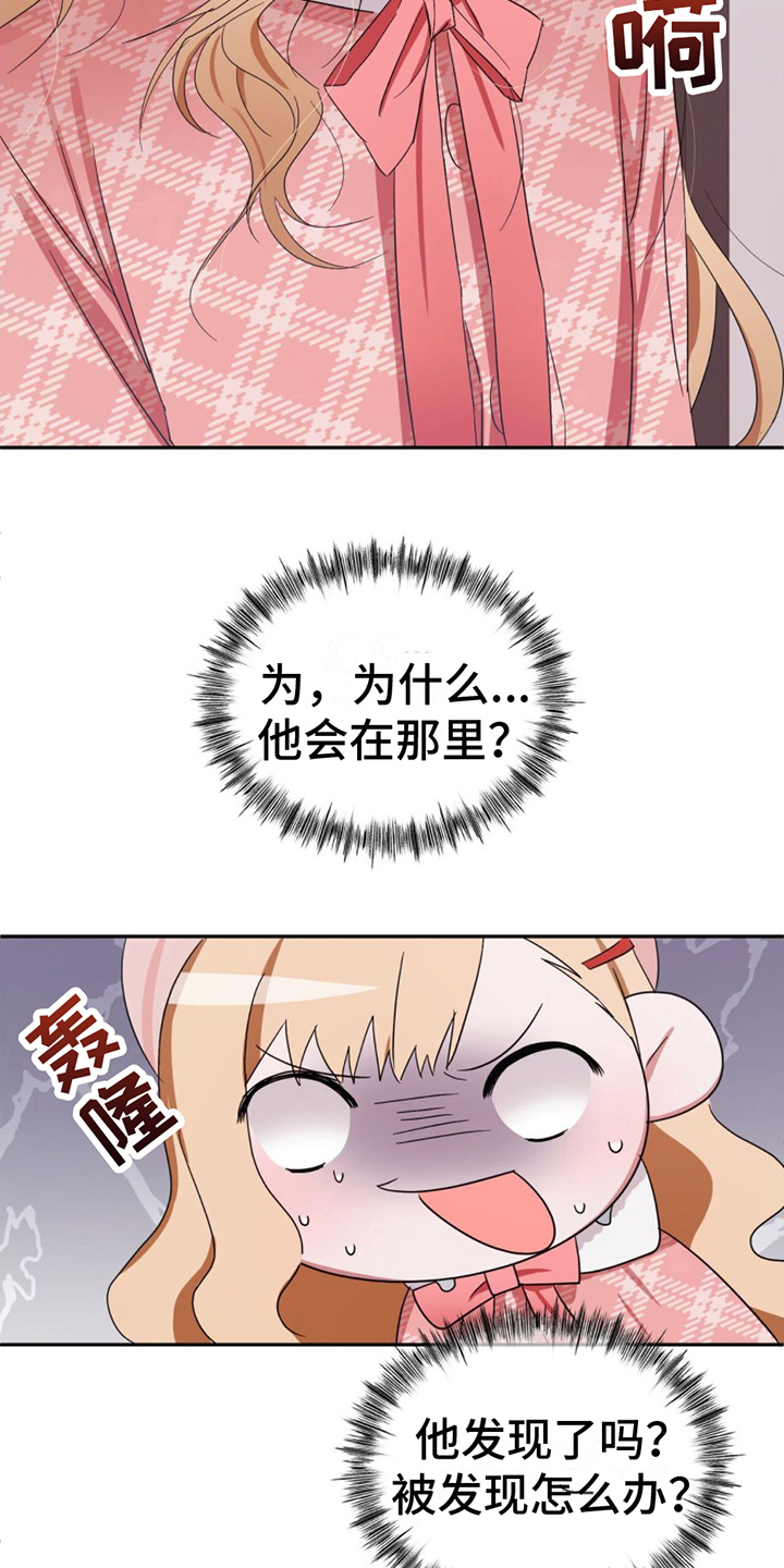 第3章：在意14