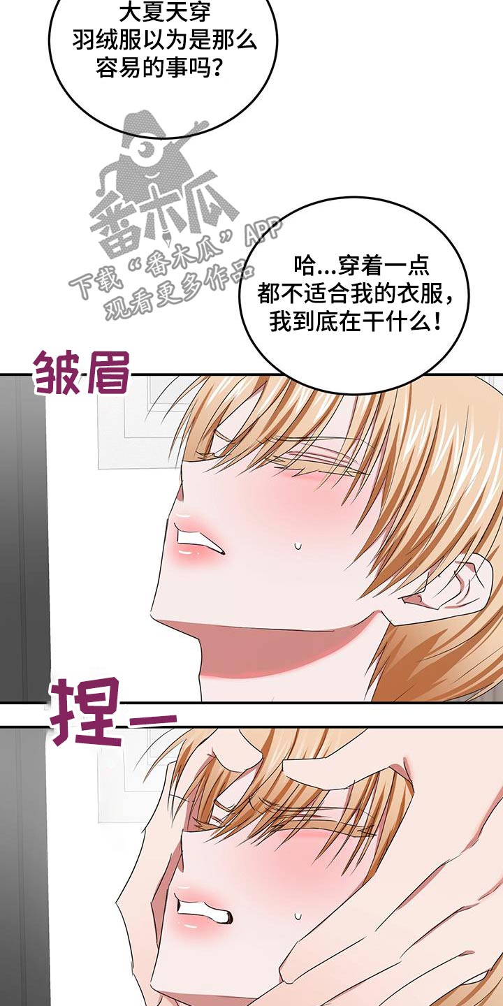 第45章：相信我的人14