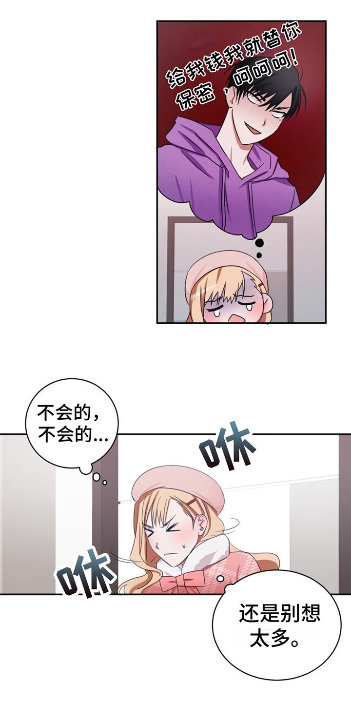 第3章：在意16