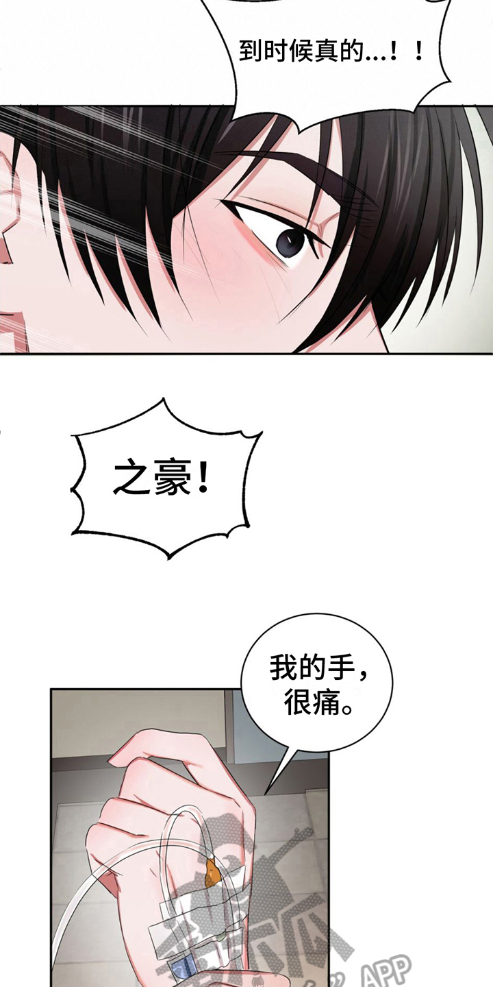 第20章：固执24