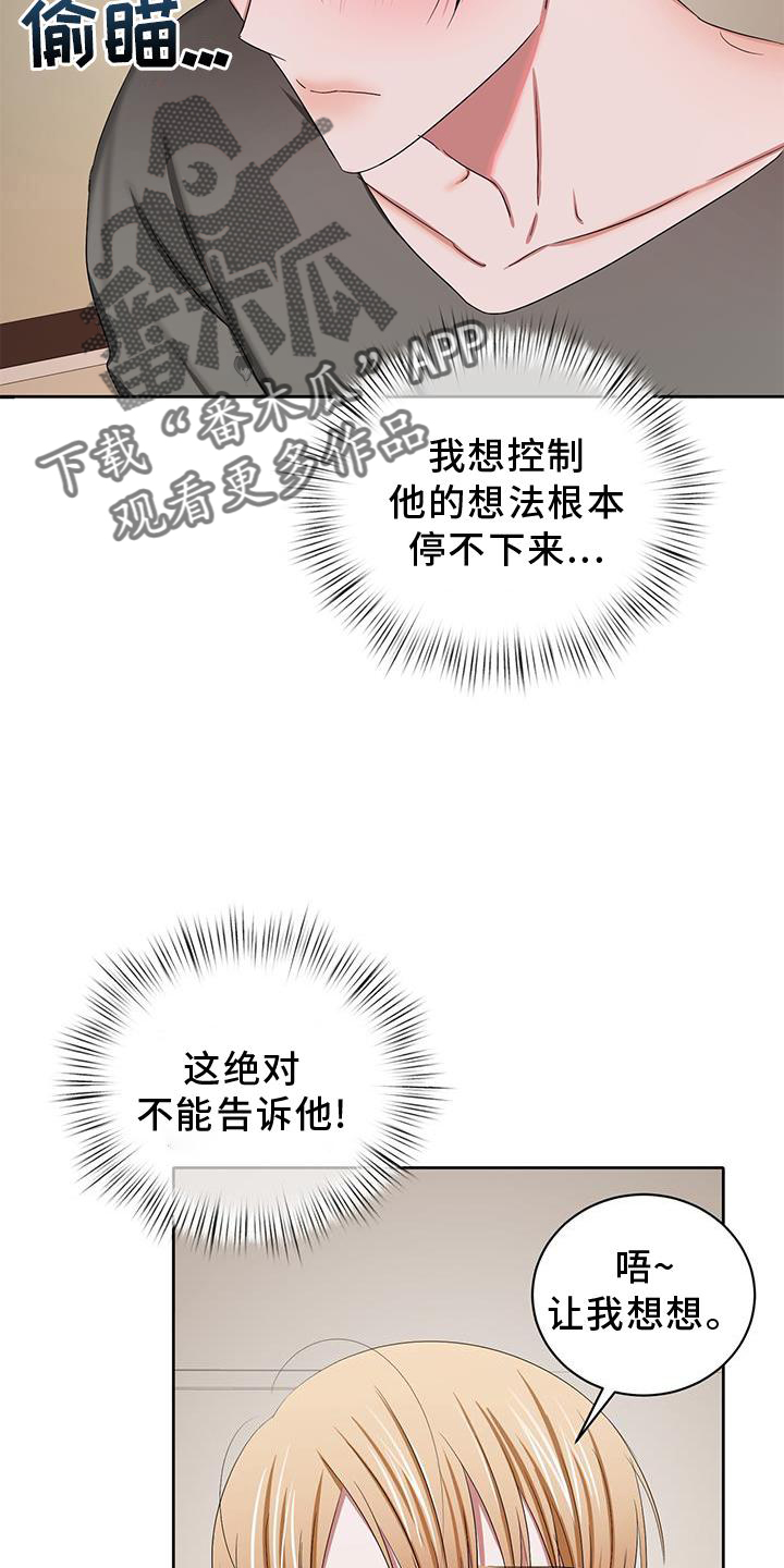 第26章：庆幸3