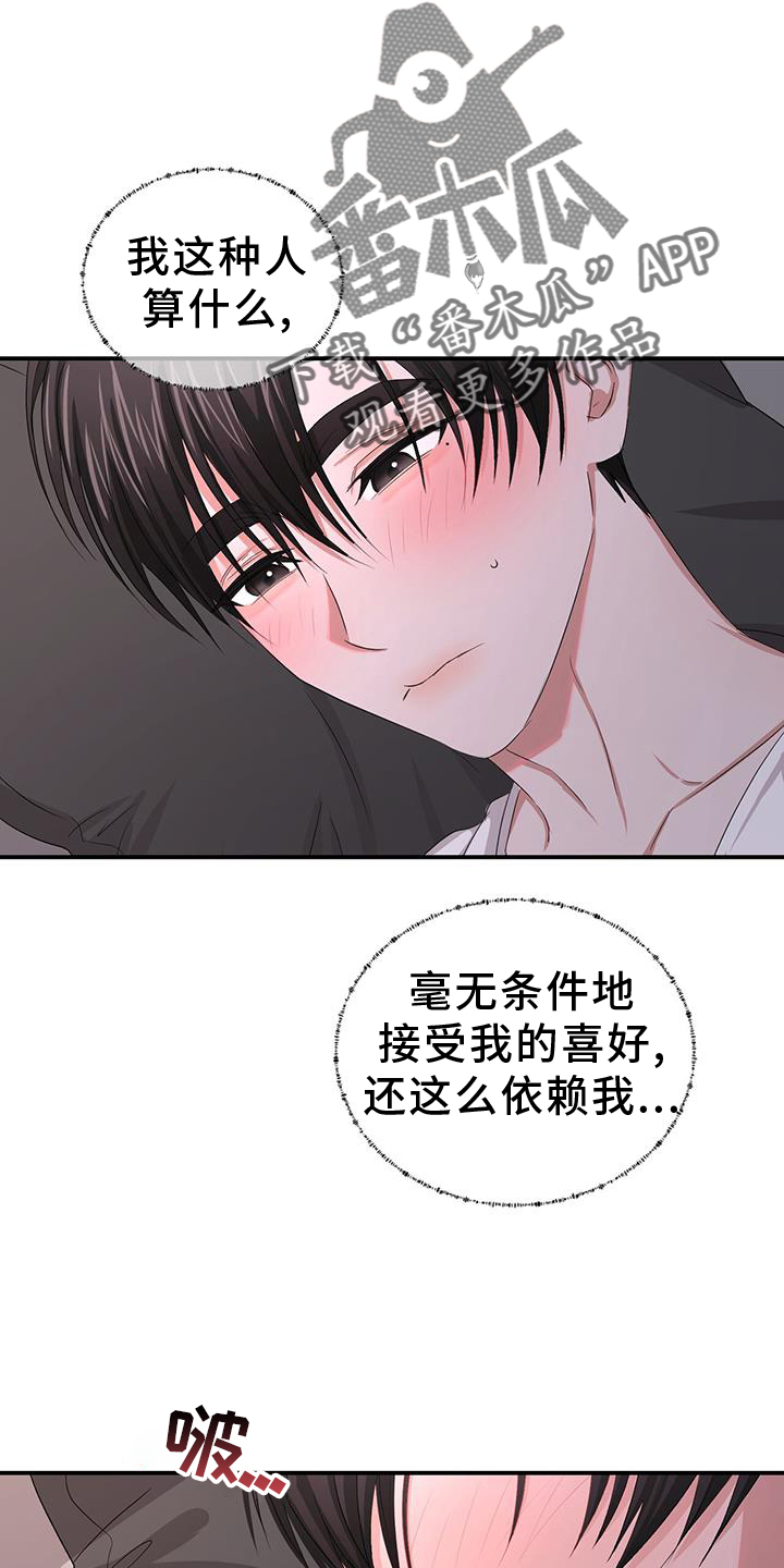 第34章：变化19
