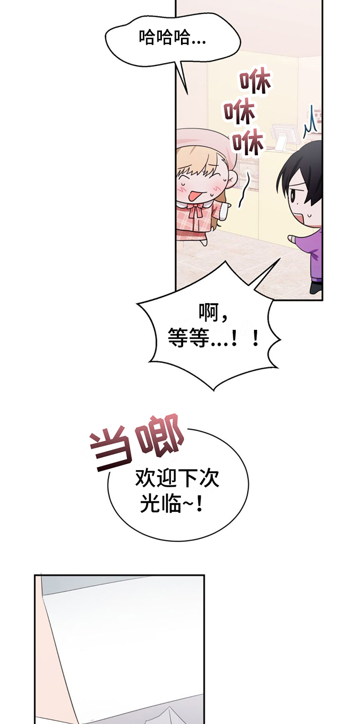 第3章：在意9