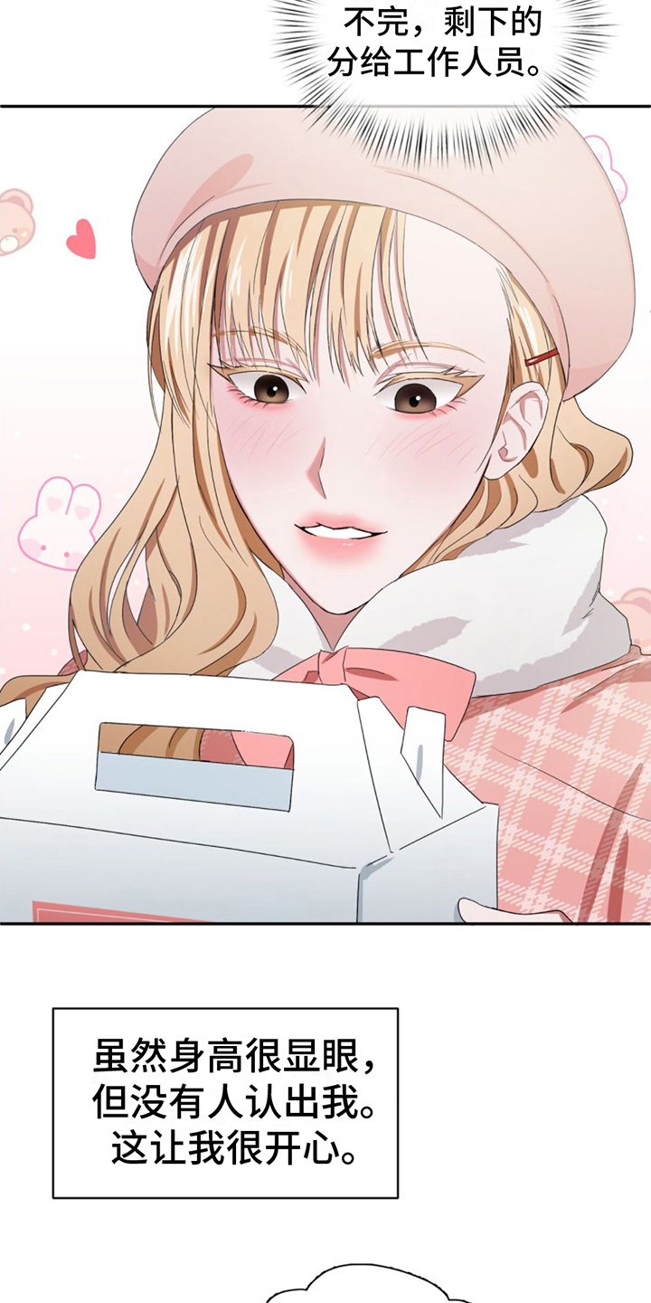 第2章：女装兴趣11