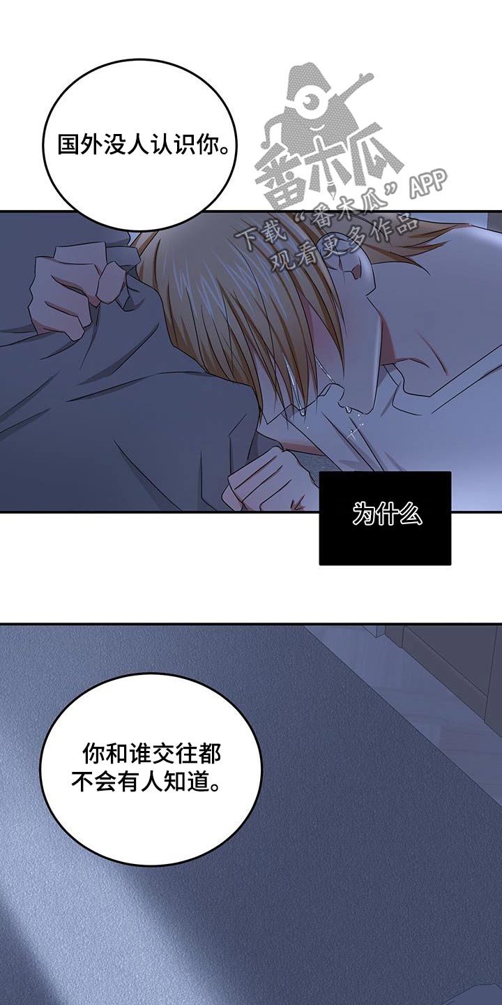 第45章：相信我的人9