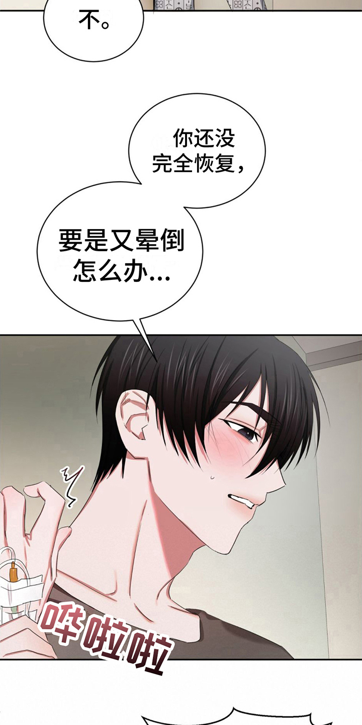第20章：固执23