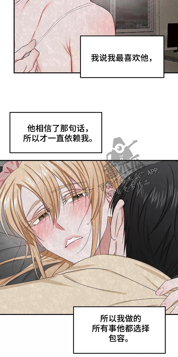 第49章：醒悟18