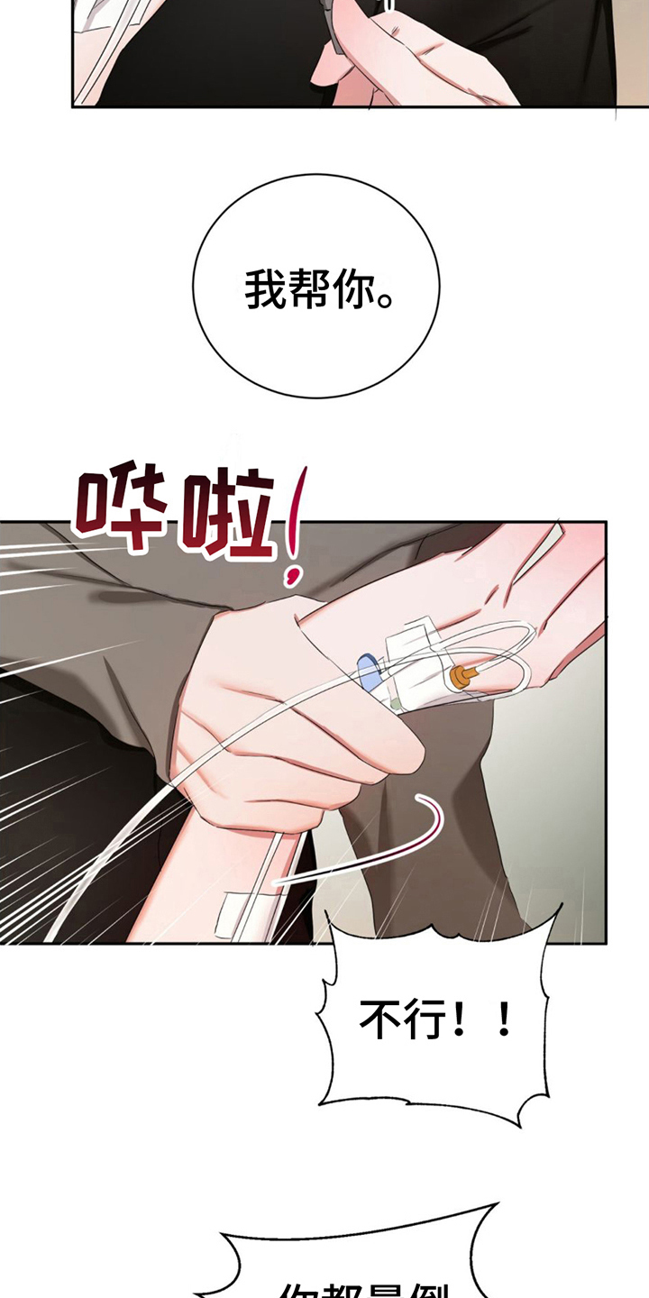 第20章：固执21