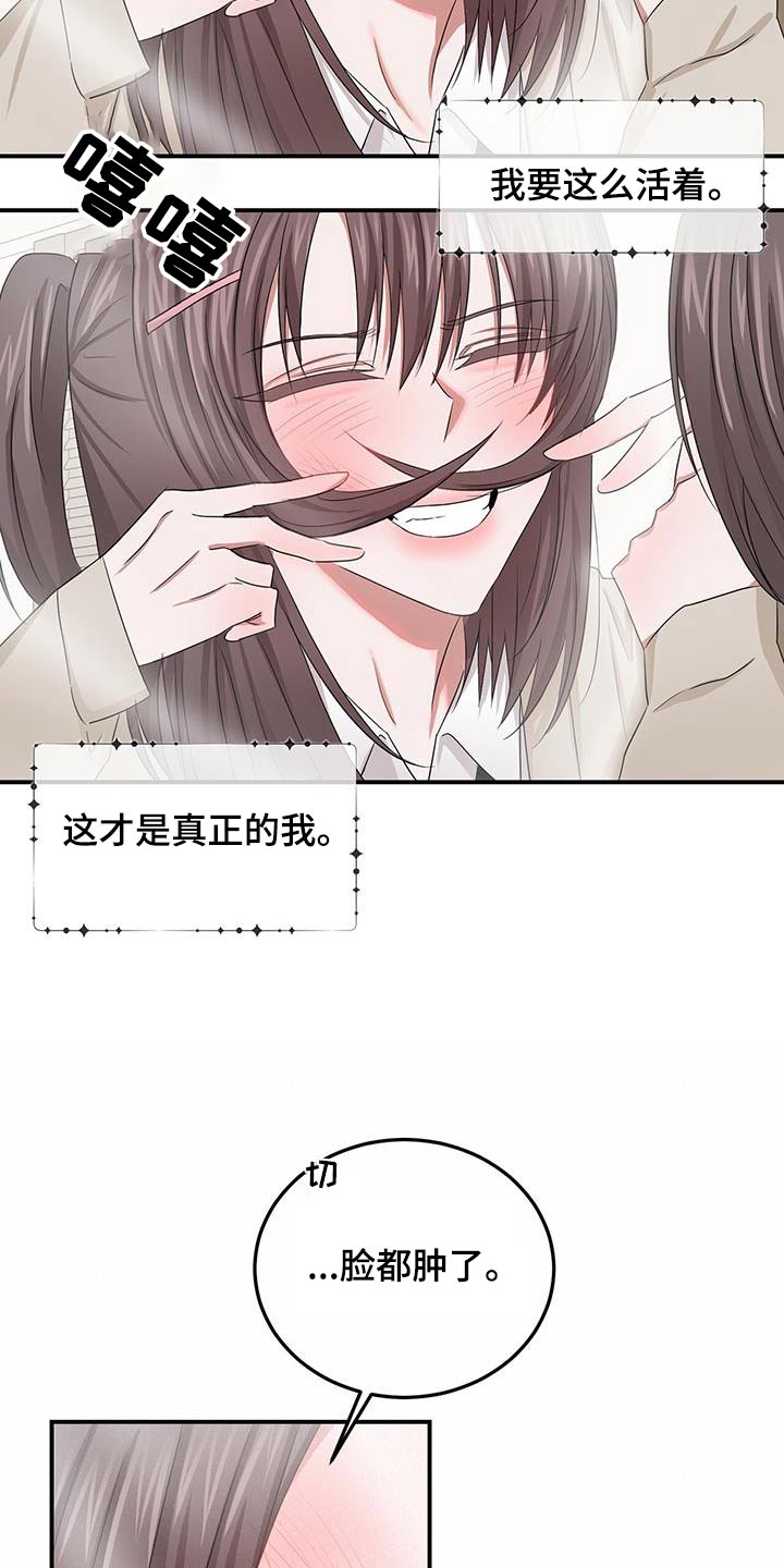 第44章：喜欢15