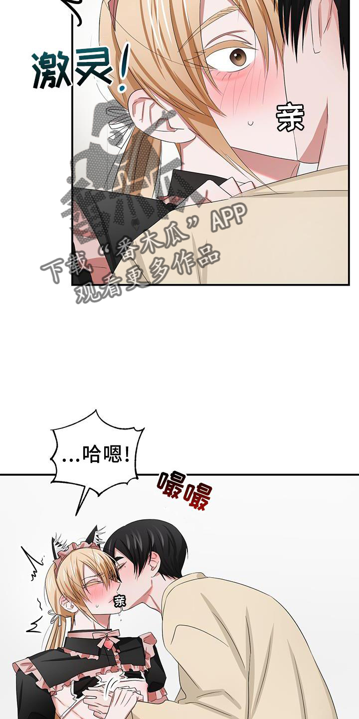 第31章：疼爱18