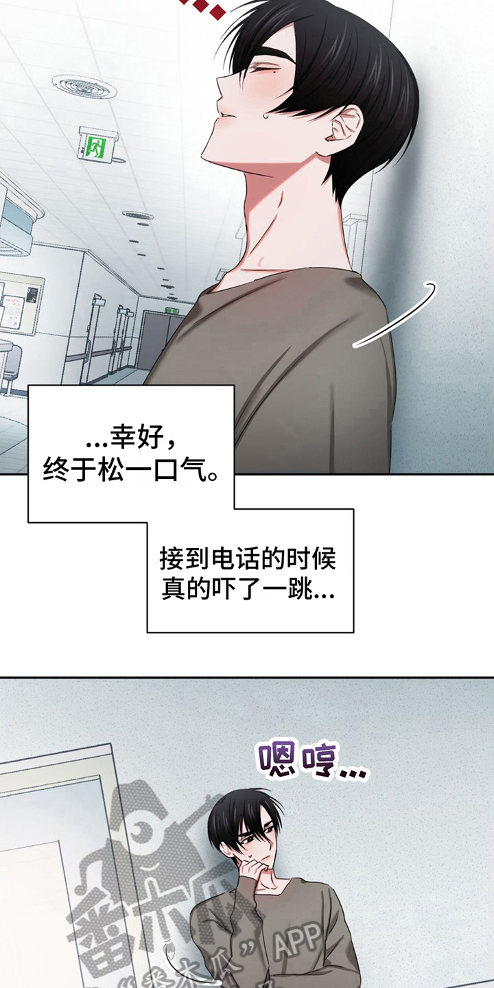 第19章：安心14
