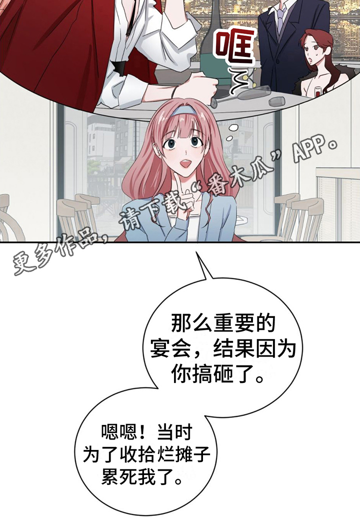 第9章：猜测20