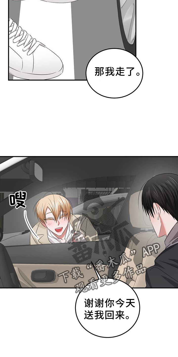 第35章：旧友15