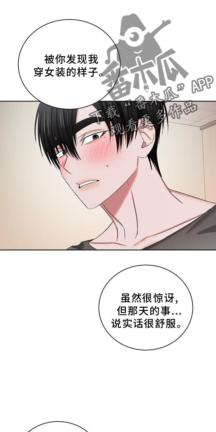 第26章：庆幸18