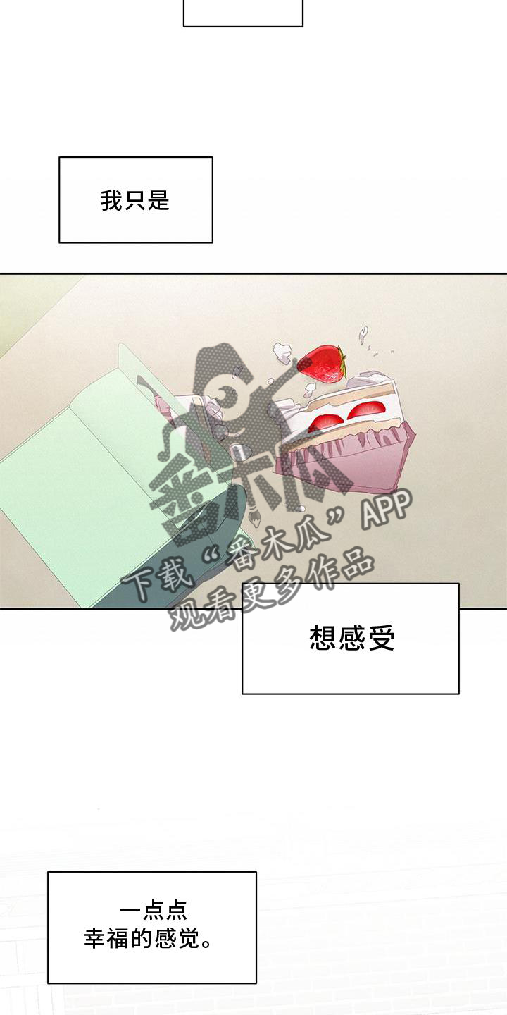 第24章：幸福6