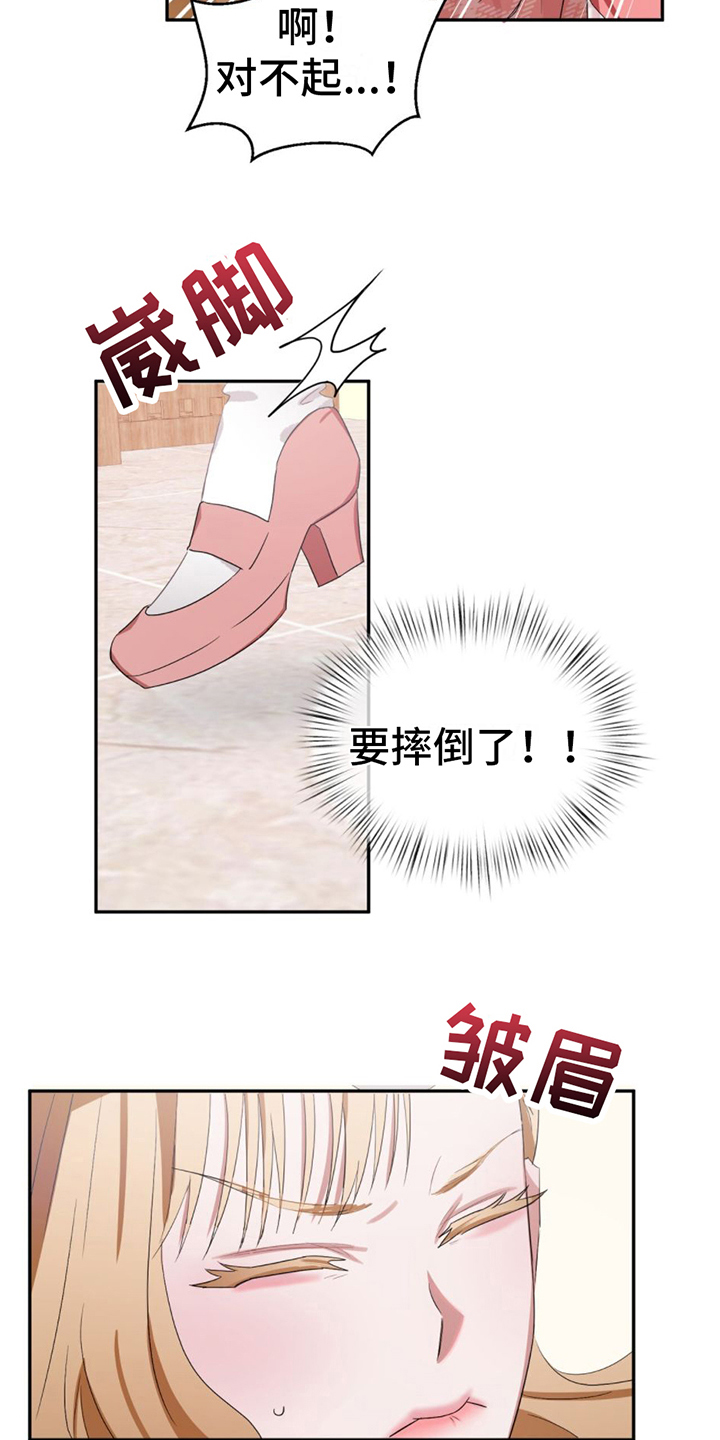 第2章：女装兴趣15