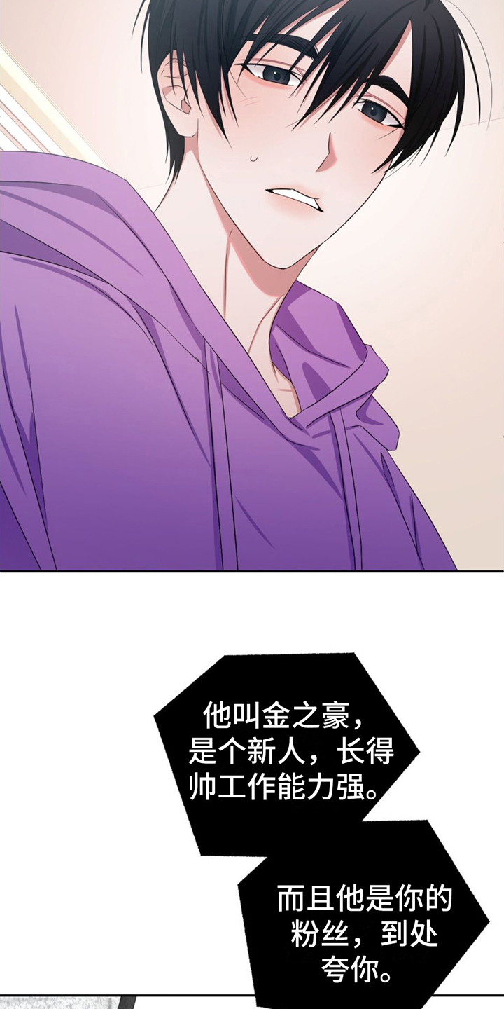 第2章：女装兴趣18