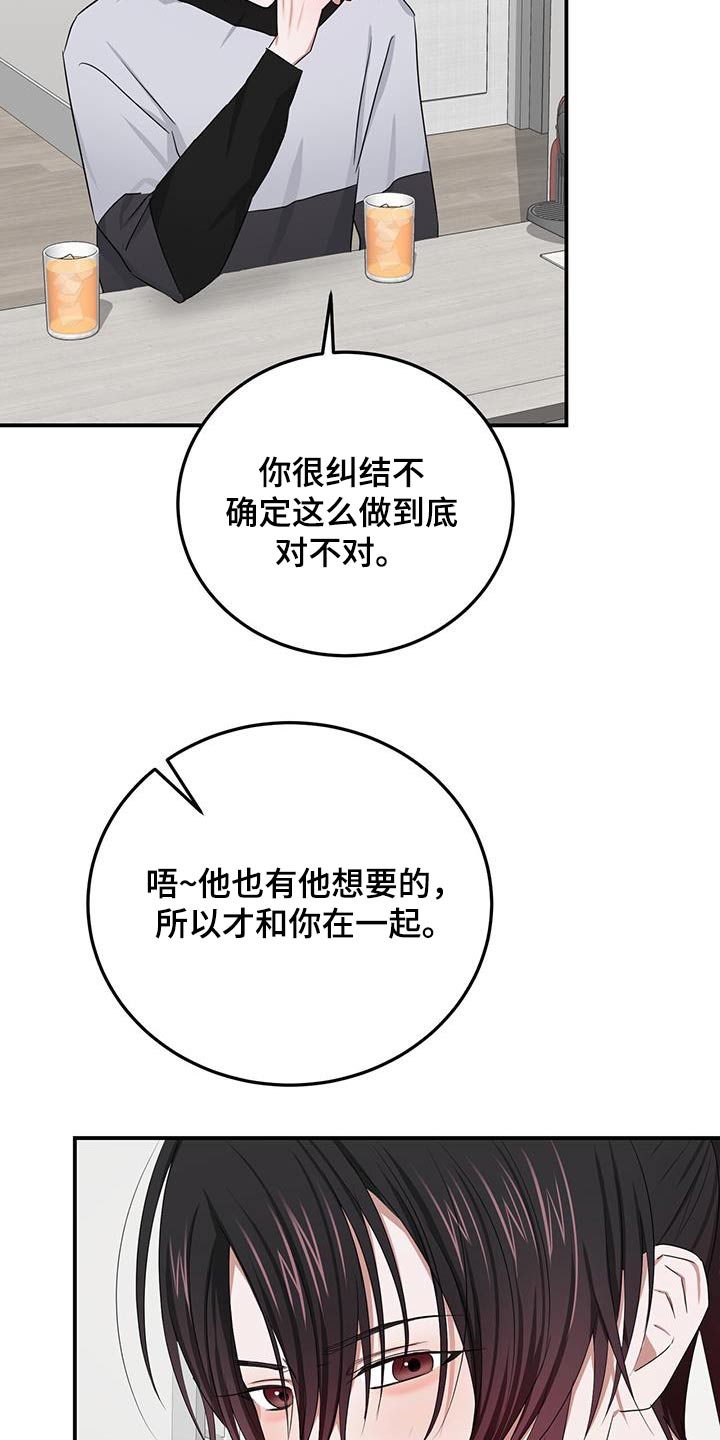 第48章：就是他18
