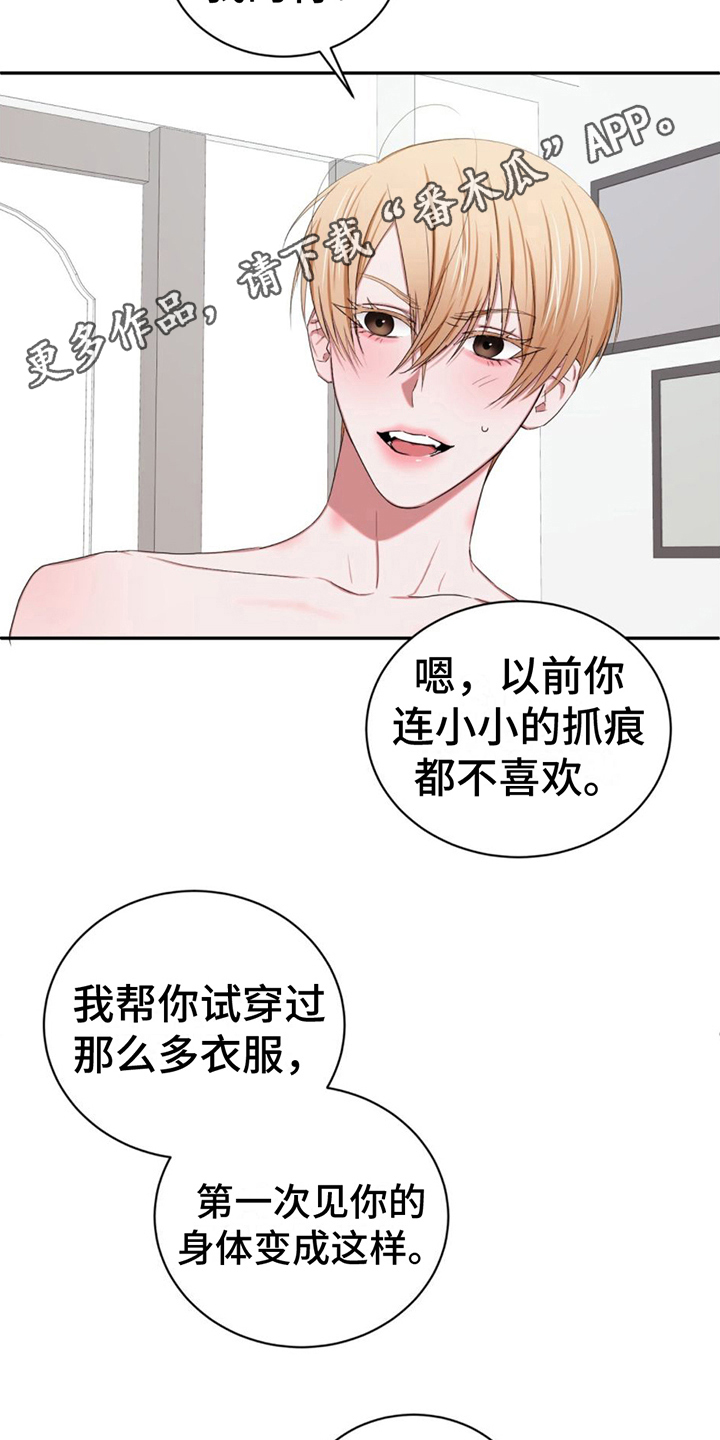 第7章：痕迹19
