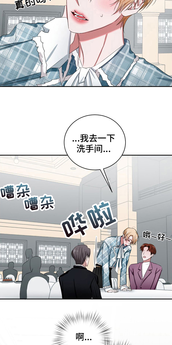 第15章：晕倒11