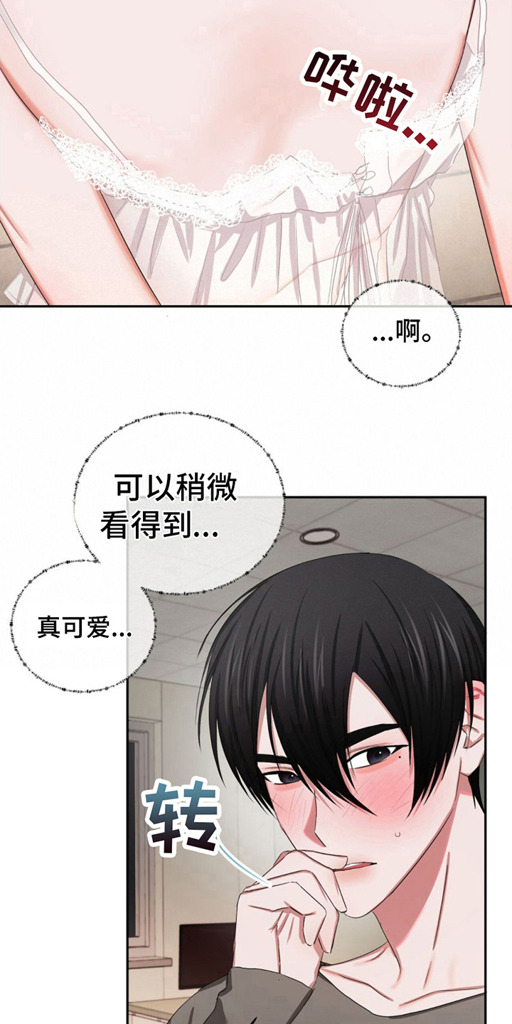 第20章：固执8