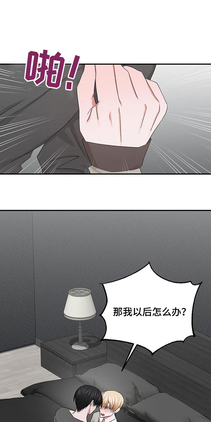 第43章：骗子7