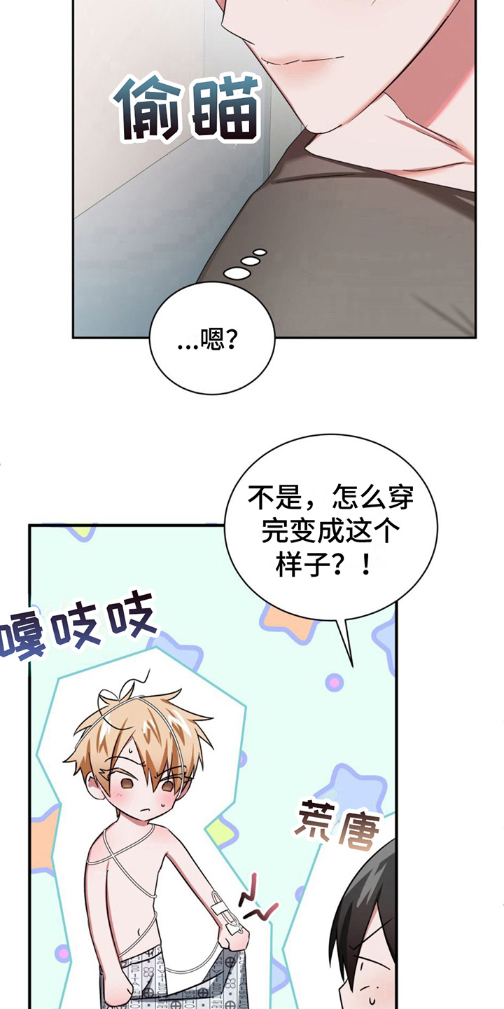 第19章：安心16