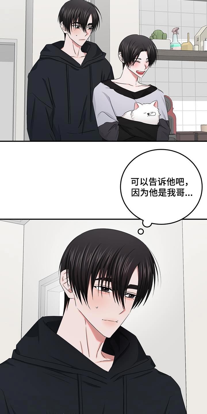 第48章：就是他2