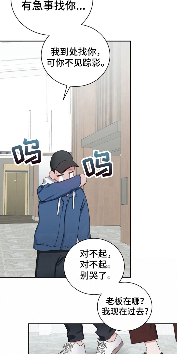 第14章：心动15
