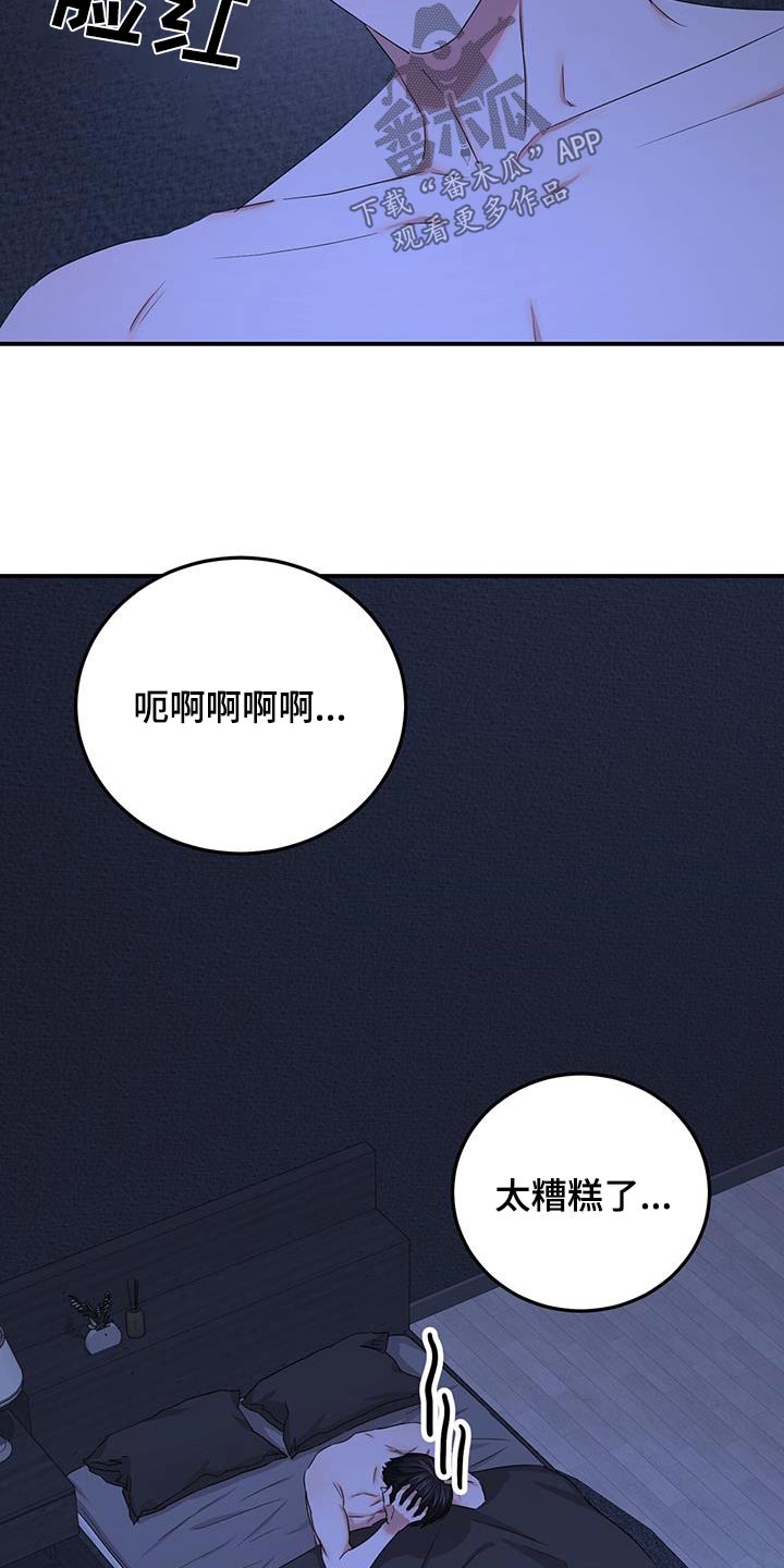 第38章：是梦16