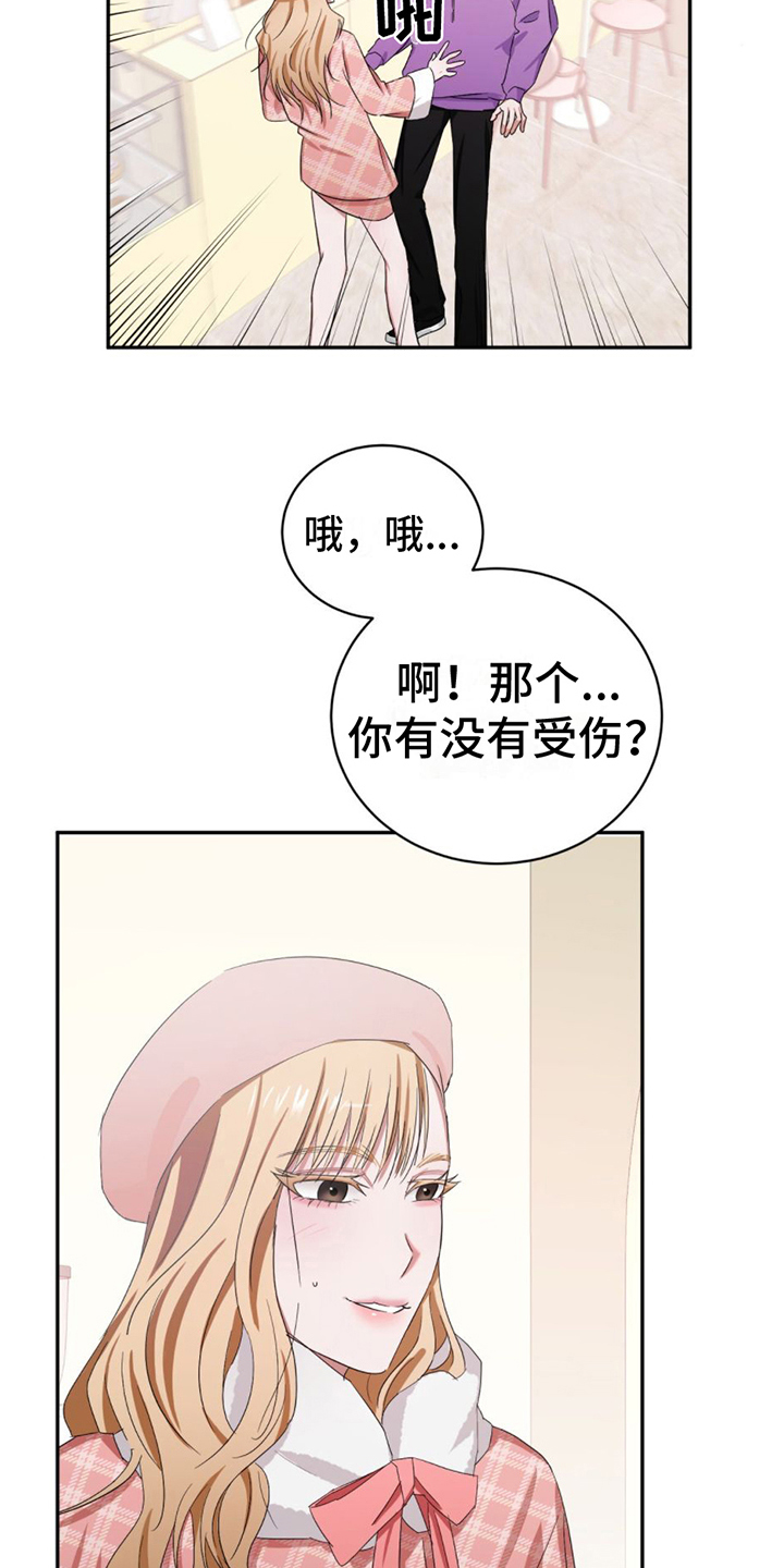 第3章：在意2