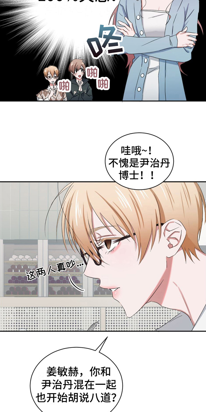 第9章：猜测16