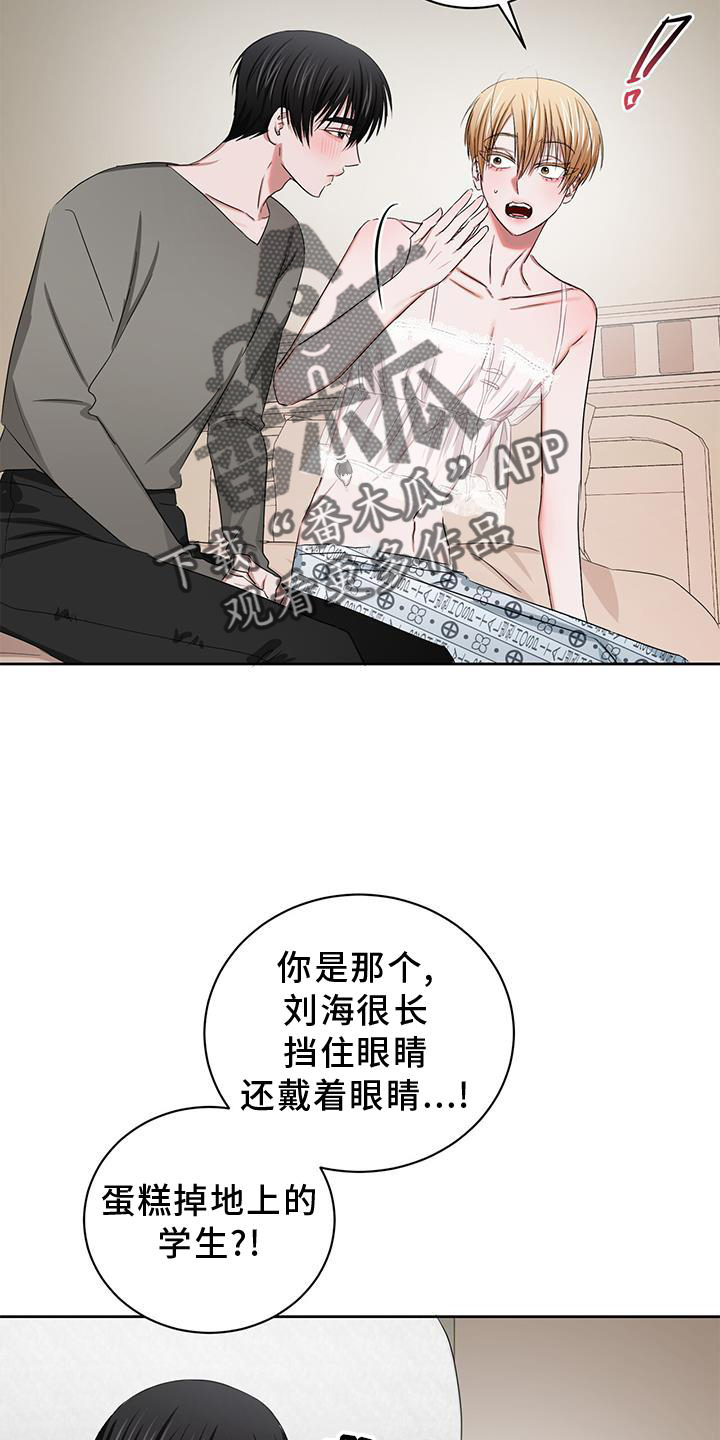 第26章：庆幸5