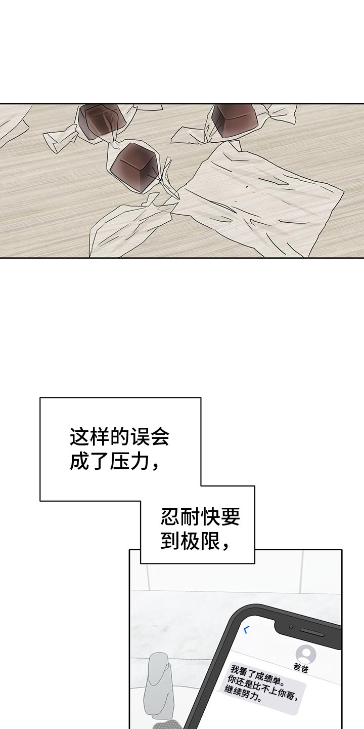 第23章：需要更甜的24