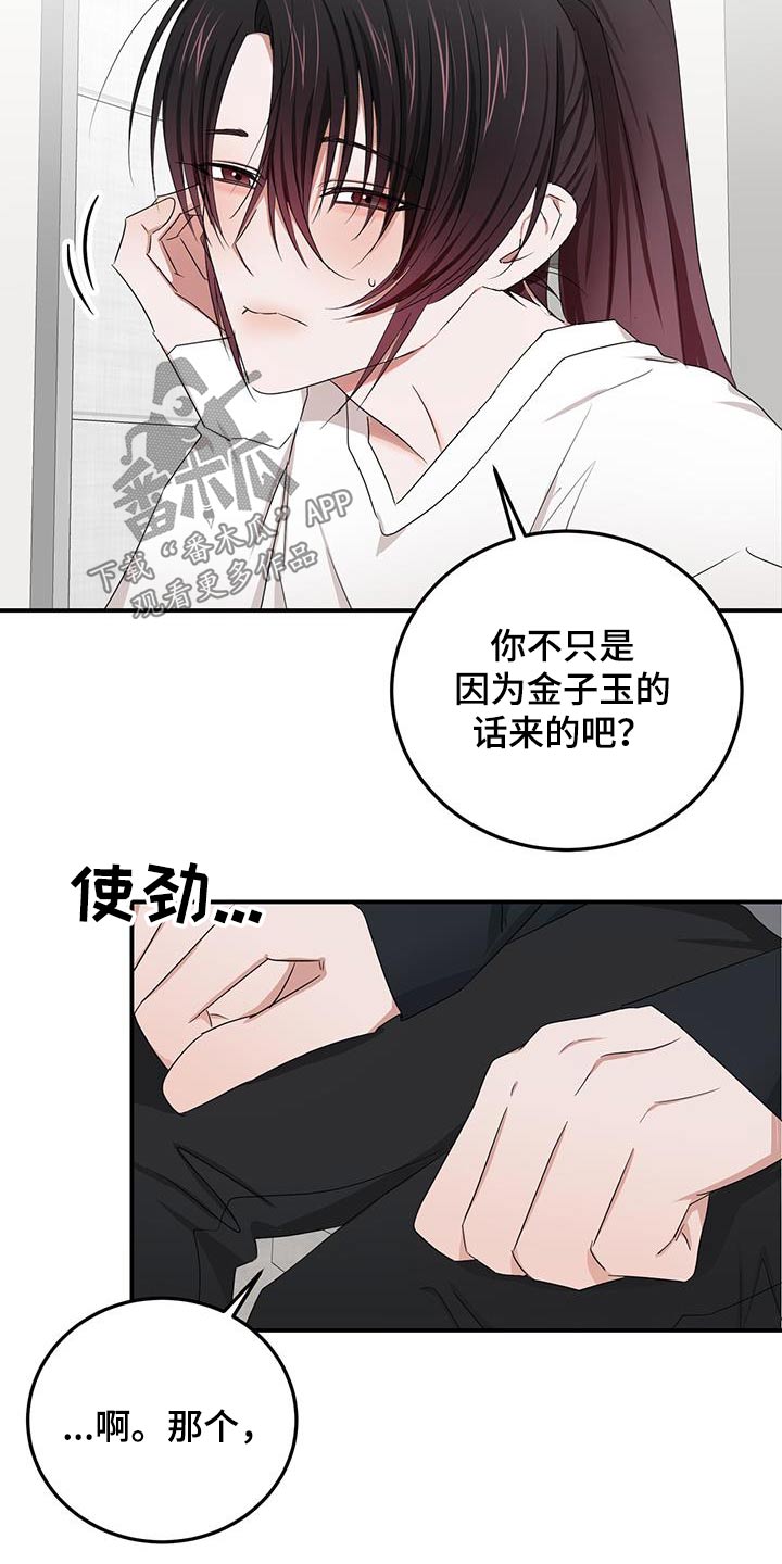 第48章：就是他14