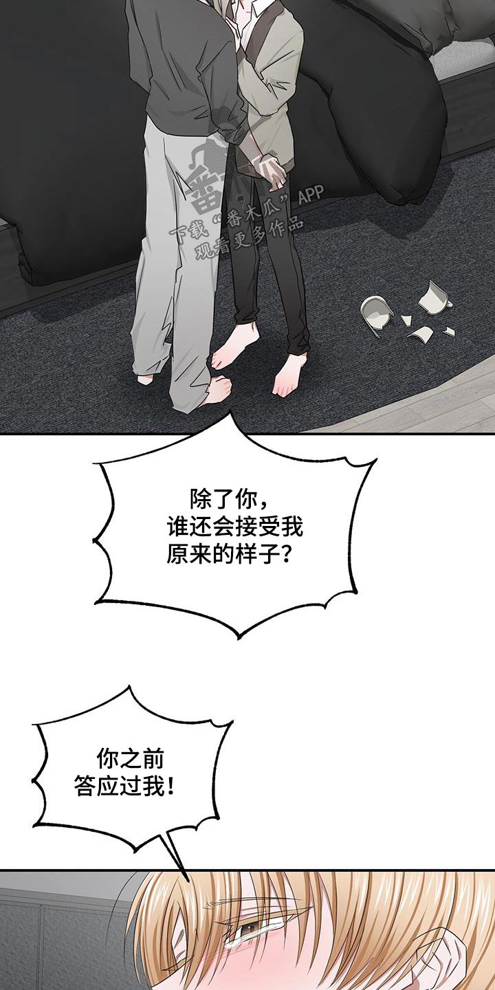 第43章：骗子8