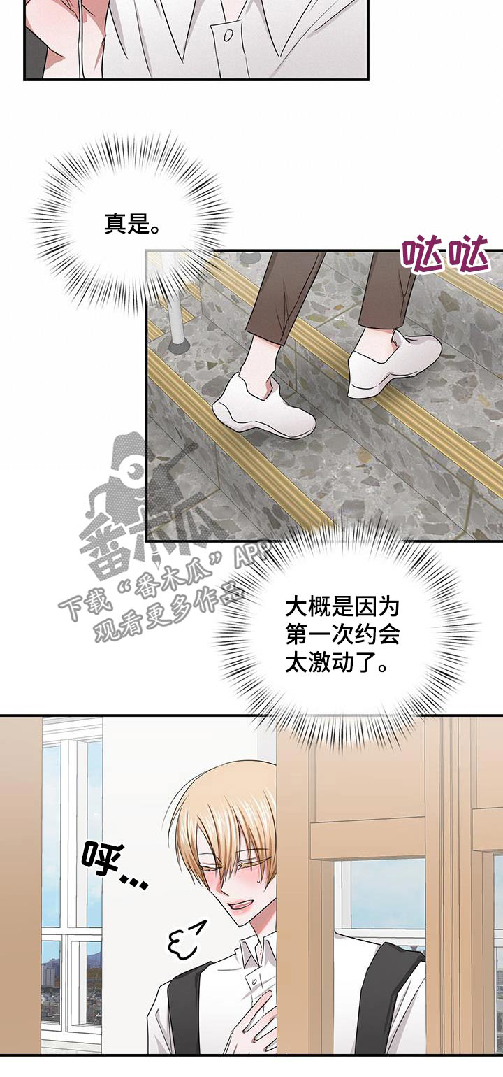 第44章：喜欢24